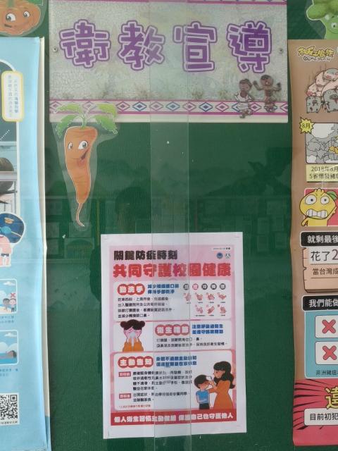 https://www.wlps.hlc.edu.tw/uploads/tadgallery/2020_03_02/1474_20200225防疫海報張貼_200226_0003.jpg 